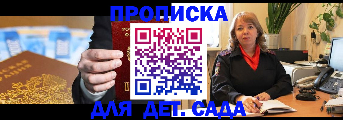 временная регистрация надежно в Волгореченске